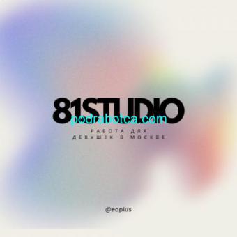 ОНЛАЙН СТУДИЯ 81STUDIO ! ! !