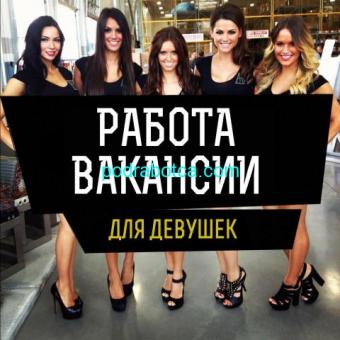 Работа девушкам в Воронеж!!!!