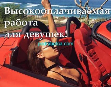 ВОРОНЕЖ! Заработай на МЕЧТУ!!!