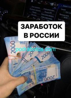ПРИГЛАШАЕМ ДЕВУШЕК 18-40 ЛЕТ.