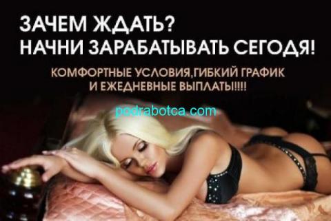 ПРИГЛАШАЕМ ДЕВУШЕК 18-40 ЛЕТ.